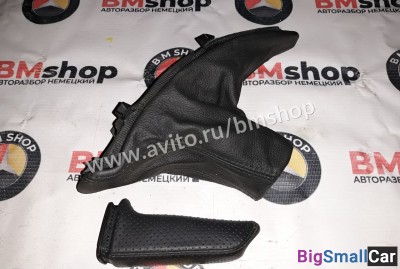 Чехол ручника bmw e90 - купить Уфе