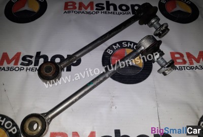 Стойки стабилизатора задние bmw e90 - купить Уфе