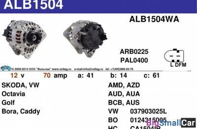Генератор krauf ALB1542 70 Amp овальный разъем