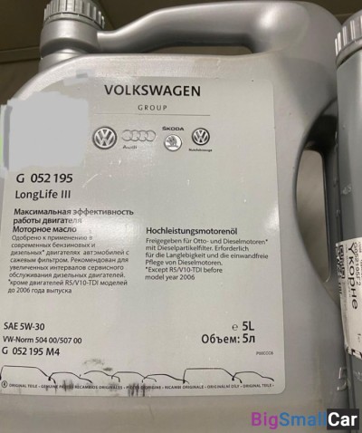 Масло в двс Volkswagen 5w-30 - купить Уфе