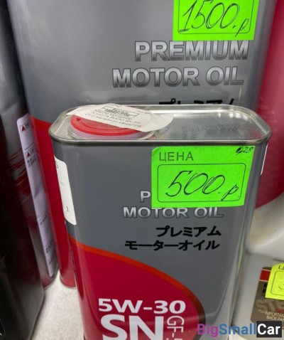 Масло двс 5w30 - купить Уфе