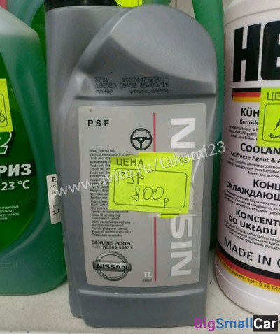 Масло в гур Nissan - купить Уфе