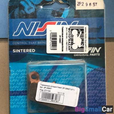 Тормозные колодки Nissin 2P-296ST - купить Уфе