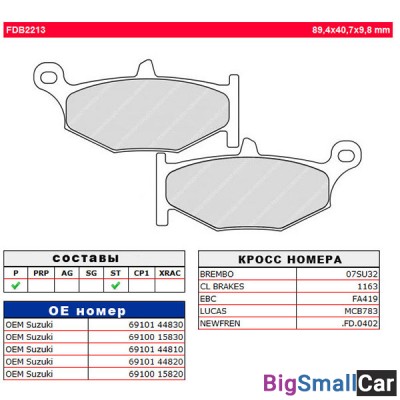 Тормозные колодки FERODO FDB2213P - купить Уфе