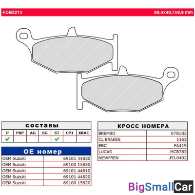 Тормозные колодки FERODO FDB2213ST - купить Уфе