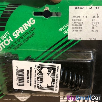 Пружины сцепления VESRAH SK-158 CRF250R/CBR954RR - купить Уфе