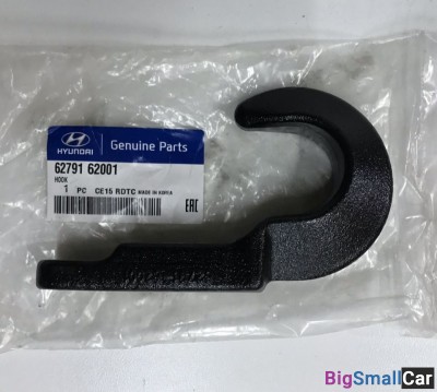 Крюк буксировочный Hyndai HD120 6279162001 - купить Уфе