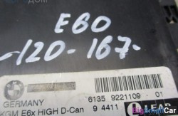 Кузовной модуль (61 Общее э/оборудование автомобиля) 61359221109 - купить Уфе