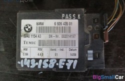 Блок (61 Общее э/оборудование автомобиля) 61356926435 - купить Уфе